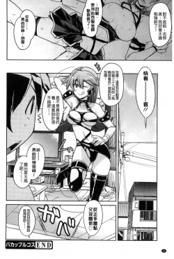 Page 95 of Sweet Meet