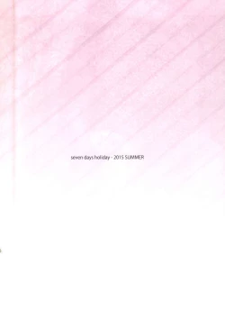 Page 21 of Bell-kun wa Uwakimono