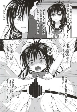 Page 5 of Urareta Dorei Idol Mikan