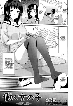 Page 1 of Hataraku Onnanoko| Working Girl