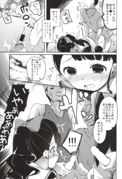 Page 14 of Ume-chan to KyanKyan suru Hon