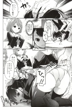 Page 3 of Ume-chan to KyanKyan suru Hon