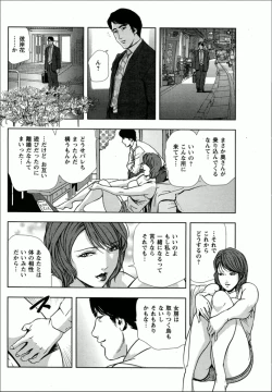 Page 10 of Kumi - Uragiri no Furin Ingi