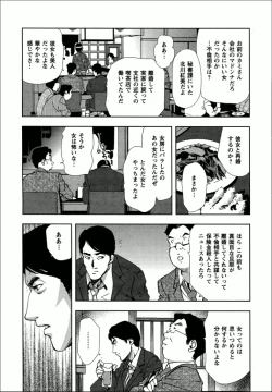 Page 15 of Kumi - Uragiri no Furin Ingi