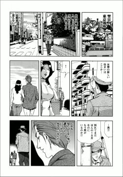 Page 16 of Kumi - Uragiri no Furin Ingi