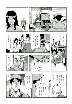 Page 17 of Kumi - Uragiri no Furin Ingi