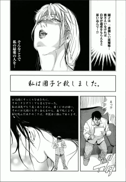 Page 28 of 千花-背徳の果ての真実