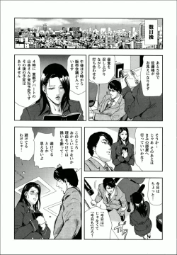 Page 14 of Sakura - Kegasare Chirasareta Sakura