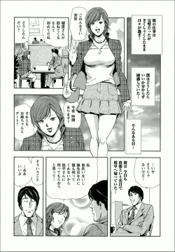 Page 16 of Sakura - Kegasare Chirasareta Sakura
