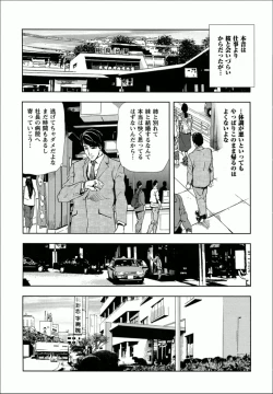 Page 25 of Sakura - Kegasare Chirasareta Sakura