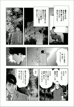 Page 31 of Sakura - Kegasare Chirasareta Sakura