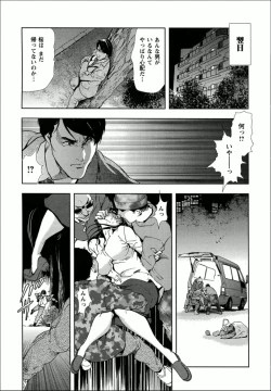 Page 33 of Sakura - Kegasare Chirasareta Sakura