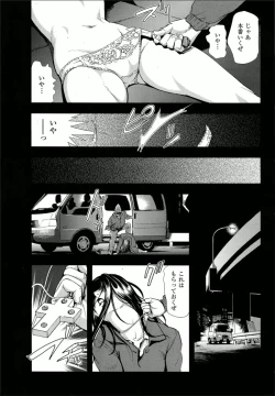Page 40 of Sakura - Kegasare Chirasareta Sakura