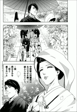 Page 51 of Sakura - Kegasare Chirasareta Sakura
