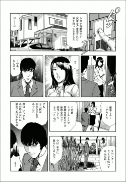 Page 14 of Shiho - Betsuri no Riyuu
