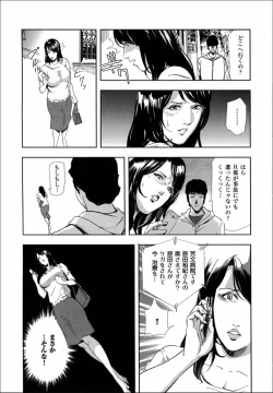 Page 20 of Shiho - Betsuri no Riyuu