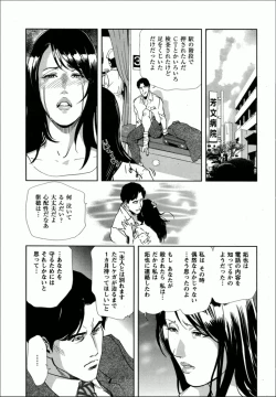 Page 21 of Shiho - Betsuri no Riyuu