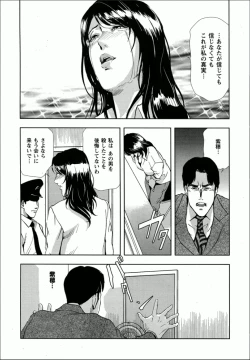 Page 28 of Shiho - Betsuri no Riyuu