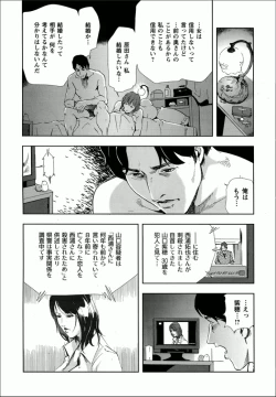 Page 3 of Shiho - Betsuri no Riyuu