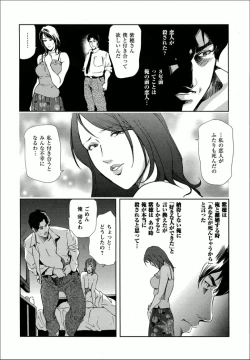 Page 4 of Shiho - Betsuri no Riyuu