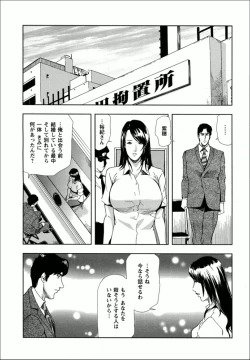 Page 5 of Shiho - Betsuri no Riyuu