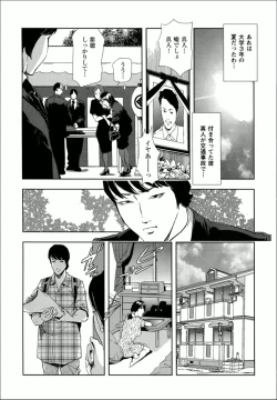 Page 6 of Shiho - Betsuri no Riyuu