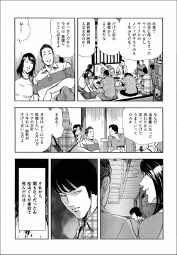 Page 9 of Shiho - Betsuri no Riyuu