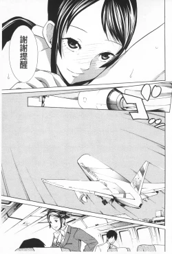 Page 112 of Futatsu Musubi | 雙重馬尾