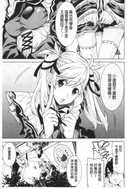 Page 134 of Futatsu Musubi | 雙重馬尾