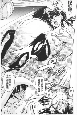 Page 164 of Futatsu Musubi | 雙重馬尾