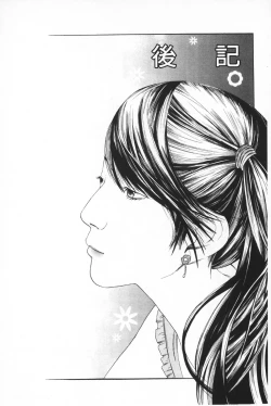 Page 175 of Futatsu Musubi | 雙重馬尾