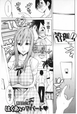 Page 22 of Futatsu Musubi | 雙重馬尾