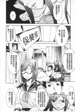 Page 49 of Futatsu Musubi | 雙重馬尾