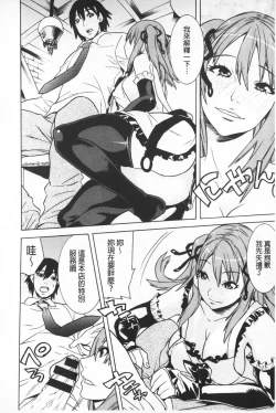 Page 81 of Futatsu Musubi | 雙重馬尾