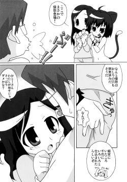 Page 13 of 明るい狂乱家族計画