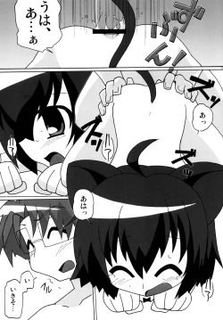 Page 19 of 明るい狂乱家族計画