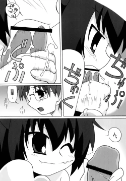 Page 6 of 明るい狂乱家族計画