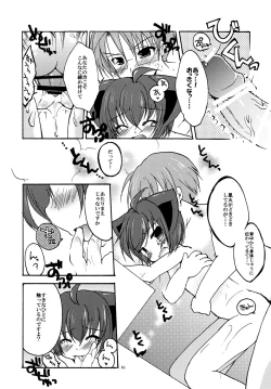 Page 15 of Kyouran Ofuro Time