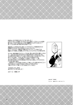 Page 22 of Kyouran Ofuro Time