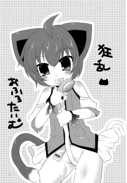 Page 2 of Kyouran Ofuro Time