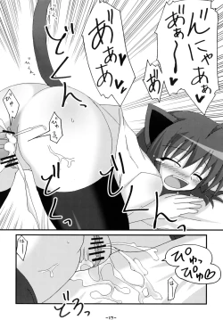 Page 13 of Ore no Tsuma ga Konna ni Kawaii Wake ga Nai - It's hardly possible that my wife is so cute.