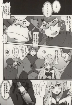 Page 19 of Shinya mo Yatterman