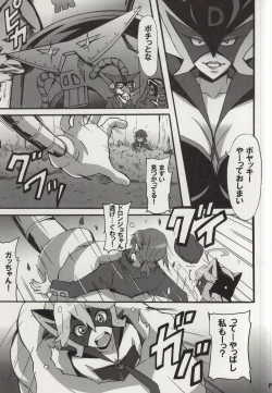 Page 6 of Shinya mo Yatterman