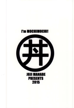 Page 16 of Watashi Mochimochi Dayo