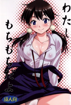 Page 1 of Watashi Mochimochi Dayo