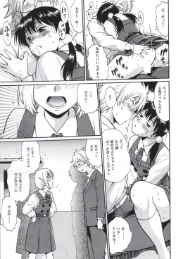 Page 8 of Watashi Mochimochi Dayo