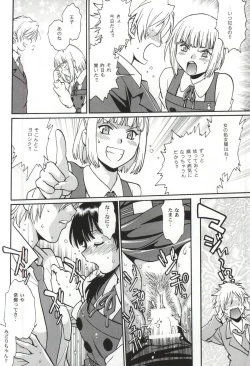 Page 9 of Watashi Mochimochi Dayo