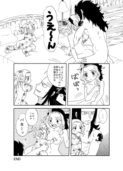 Page 8 of ガジレビでベビーシッター・後編