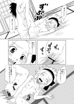Page 21 of ガジレビ漫画・温泉に来たけど（以下略）