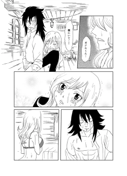 Page 2 of ガジジュビ漫画